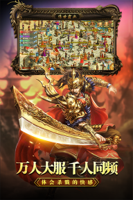 传世霸业(1)