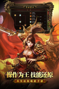 传世霸业(2)