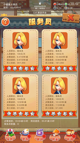 辣味人生免广告版(2)