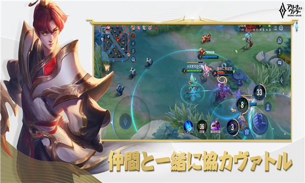 传说对决日服最新版(1)