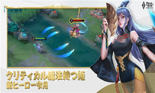 传说对决日服最新版(2)