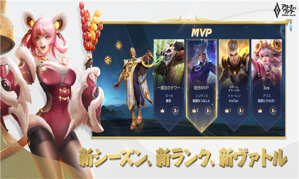 传说对决日服最新版(3)