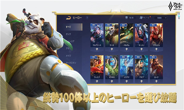 传说对决日服最新版(4)