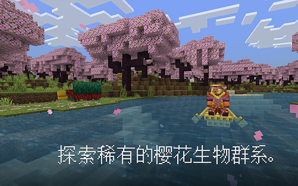 我的世界惊变100天手机版(3)