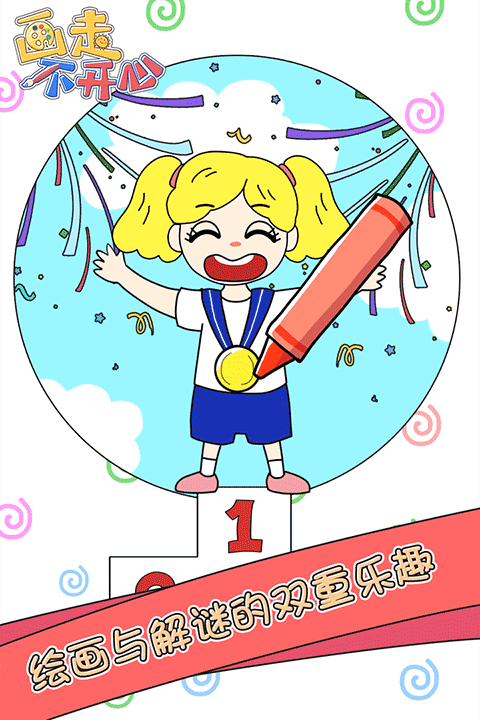 画走不开心(3)