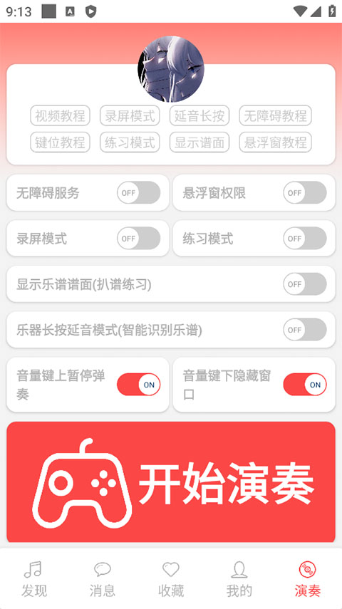光遇音乐盒自动弹琴(3)