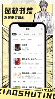 小书亭小说(4)