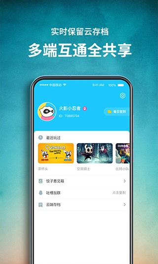 饺子云游戏正版(4)