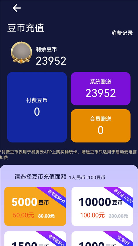 易腾云(4)