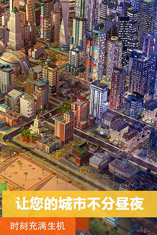 模拟城市我是市长单机2025(2)