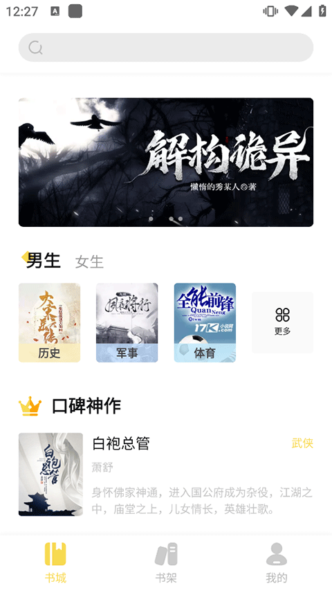 启阅小说最新版(1)