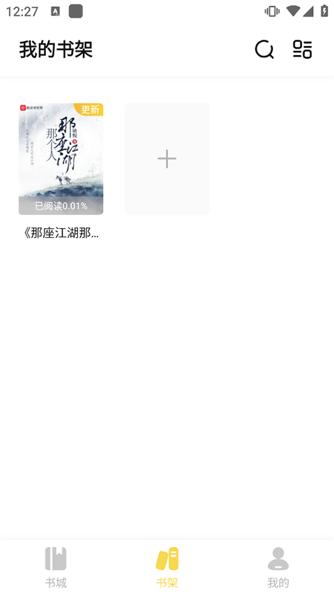 启阅小说最新版(2)