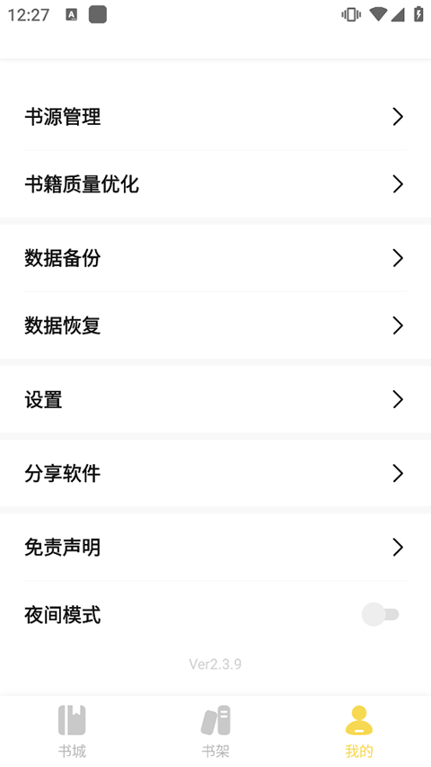 启阅小说最新版(3)