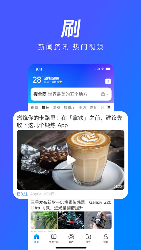qq浏览器2020旧版(1)