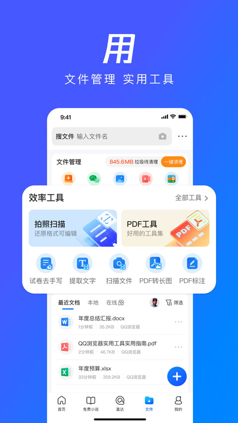 qq浏览器2020旧版(2)