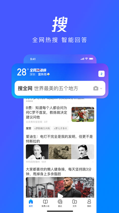 qq浏览器2020旧版(3)