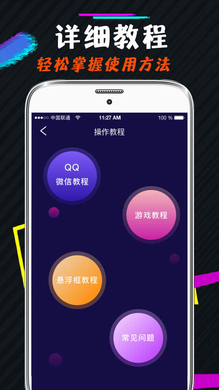 王者游戏变声器(4)