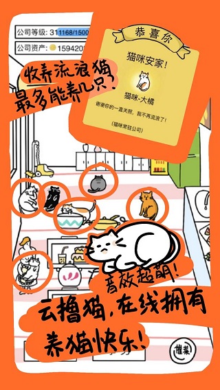 今天你当老板了吗小游戏(1)