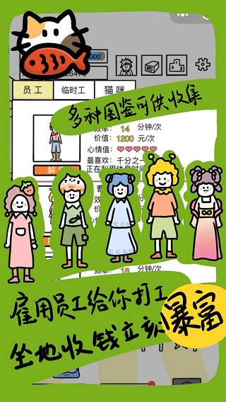 今天你当老板了吗小游戏(4)