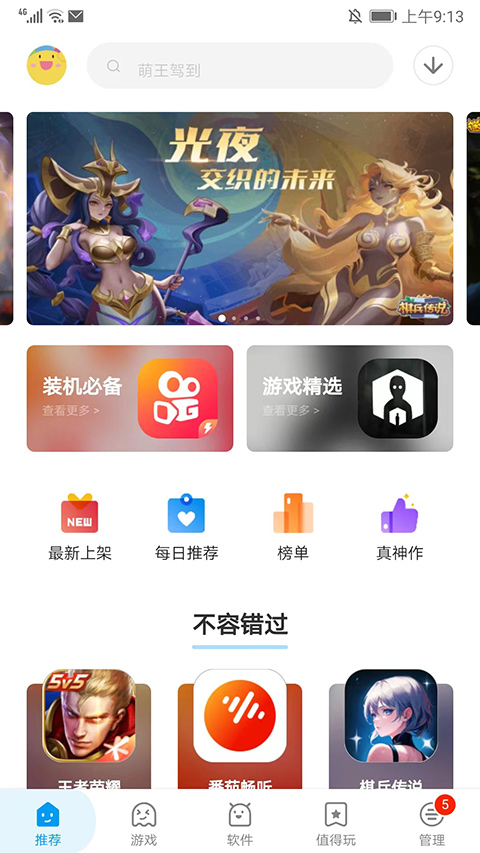 应用汇正版(1)
