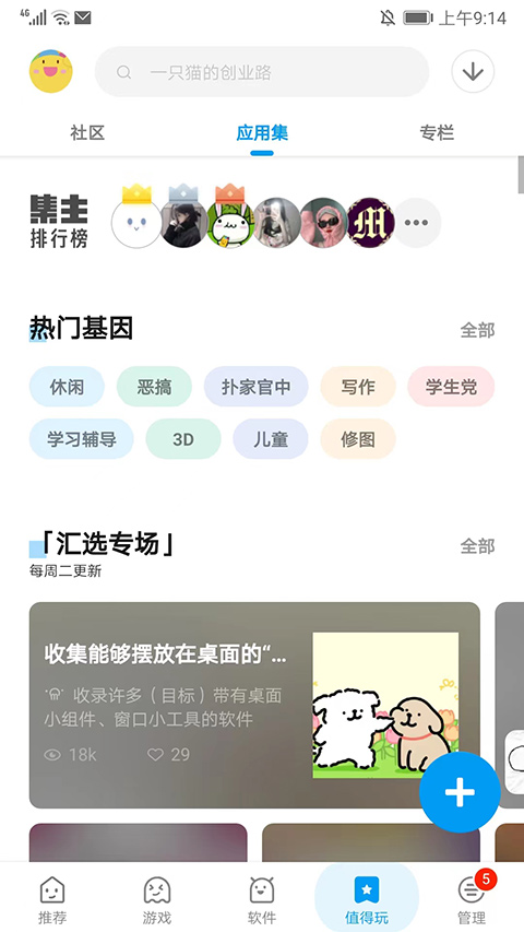 应用汇正版(4)