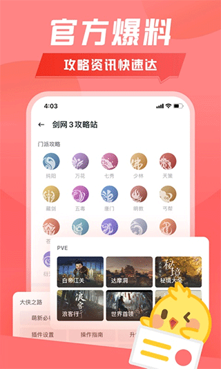 推栏图1