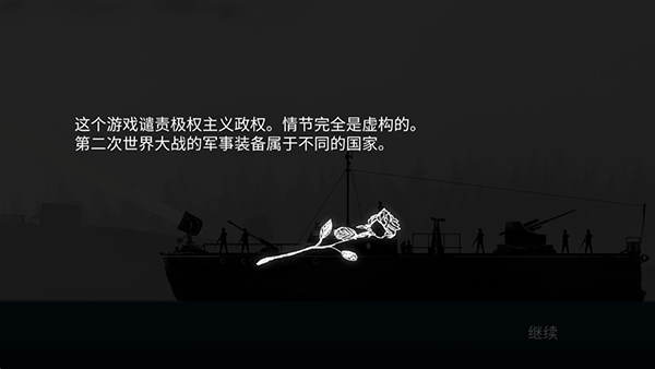 战机公司中文版(3)