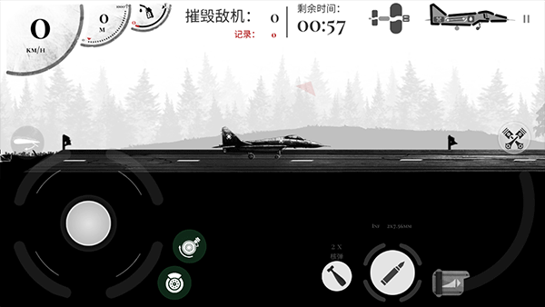 战机公司中文版(4)