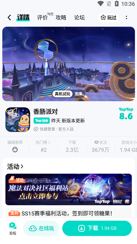 taptap最新版(2)