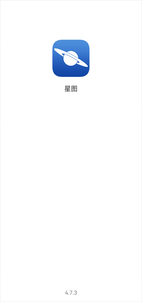 星图最新版(1)