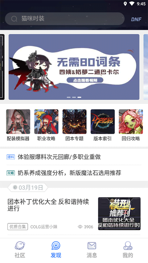 Colg玩家社区(3)