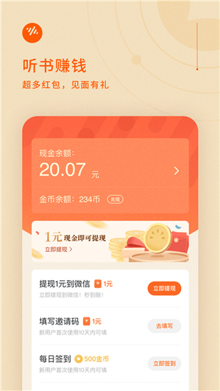 番茄畅听短剧(1)