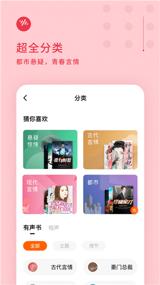 番茄畅听短剧(3)