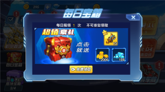 机甲恐龙斗兽场小游戏(2)