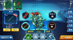 机甲恐龙斗兽场小游戏(5)