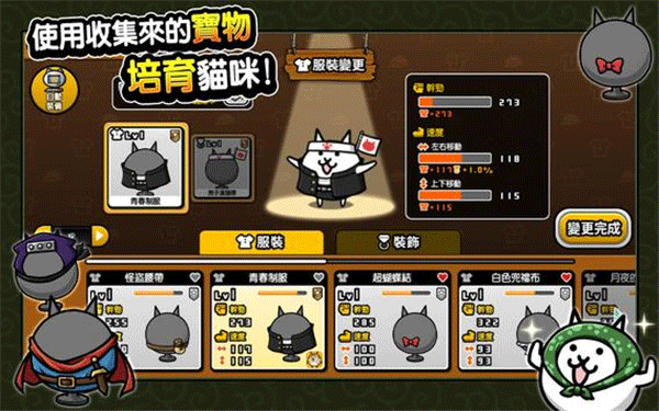 猫咪大怪盗中文版(4)