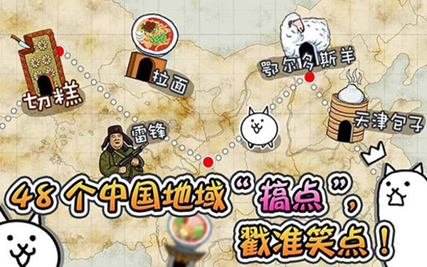喵星人大战中文版(3)