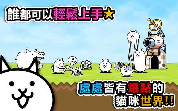 喵星人大战中文版(4)