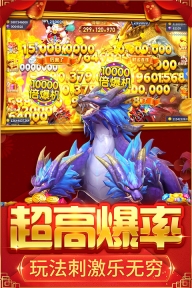 捕鱼大决战微信版(1)