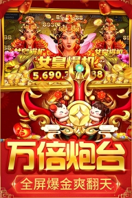 捕鱼大决战微信版(2)