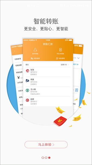 吉林农村信用社手机银行(3)