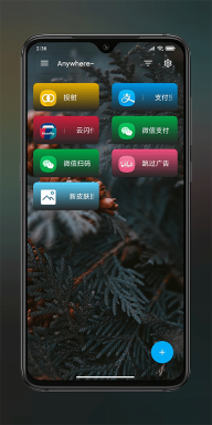 anywhere快捷方式(1)