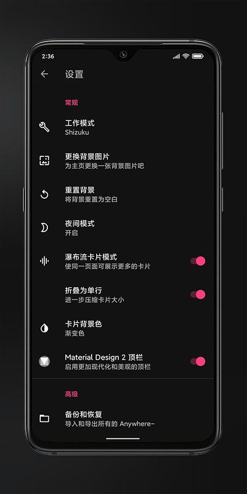anywhere快捷方式(2)