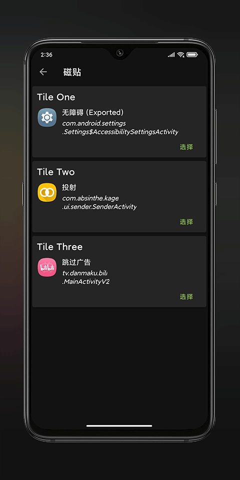 anywhere快捷方式(4)