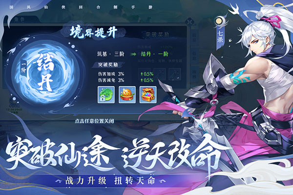 仙凡幻想九游客户端(5)