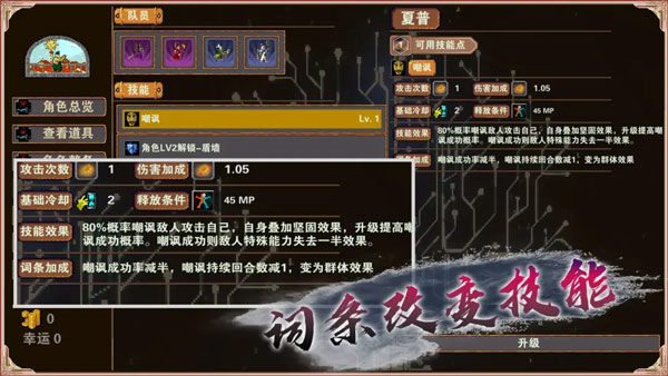 杀戮地城最新版(2)
