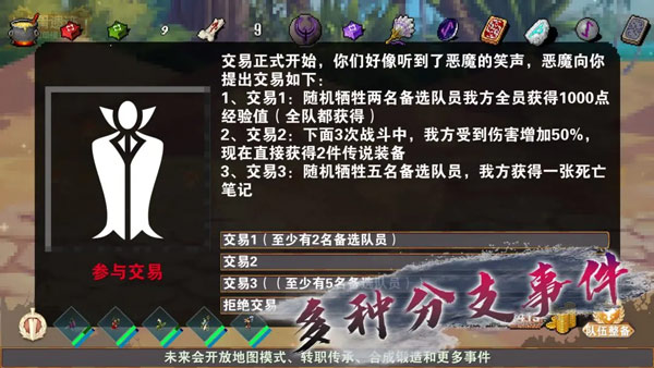 杀戮地城最新版(4)