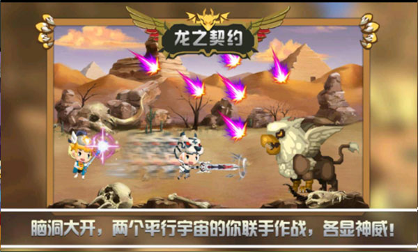 龙之契约(1)