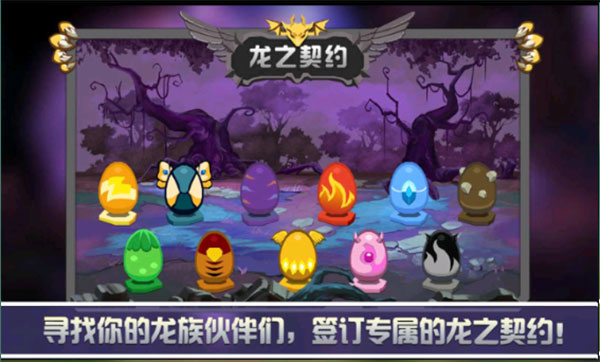 龙之契约(3)