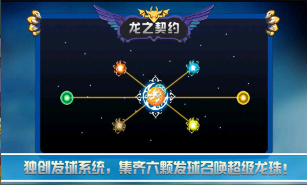 龙之契约(4)